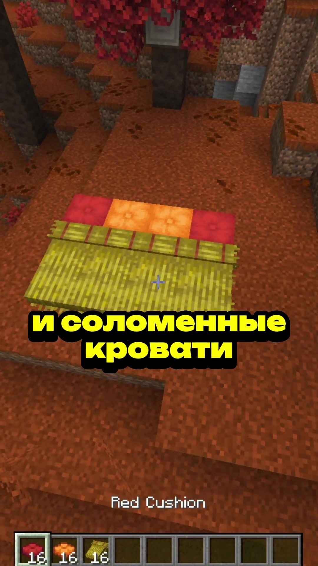 они... они добавили... ПОДУШКИ #майнкрафт #minecraft 