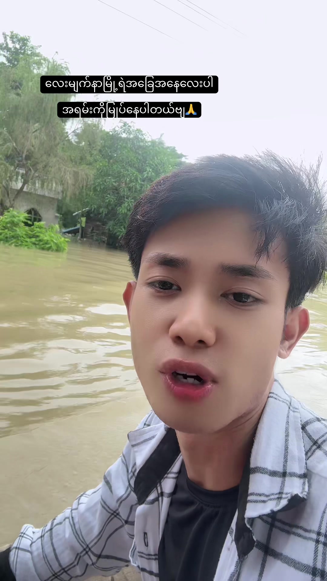 ရေကမကြသေးပါဘူး😔@🌿MYAT🌿(😊😊😊) @🍒ပန်ပန်🍒ချစ်မွှေးလေး🍒 @La min maung(official) 
