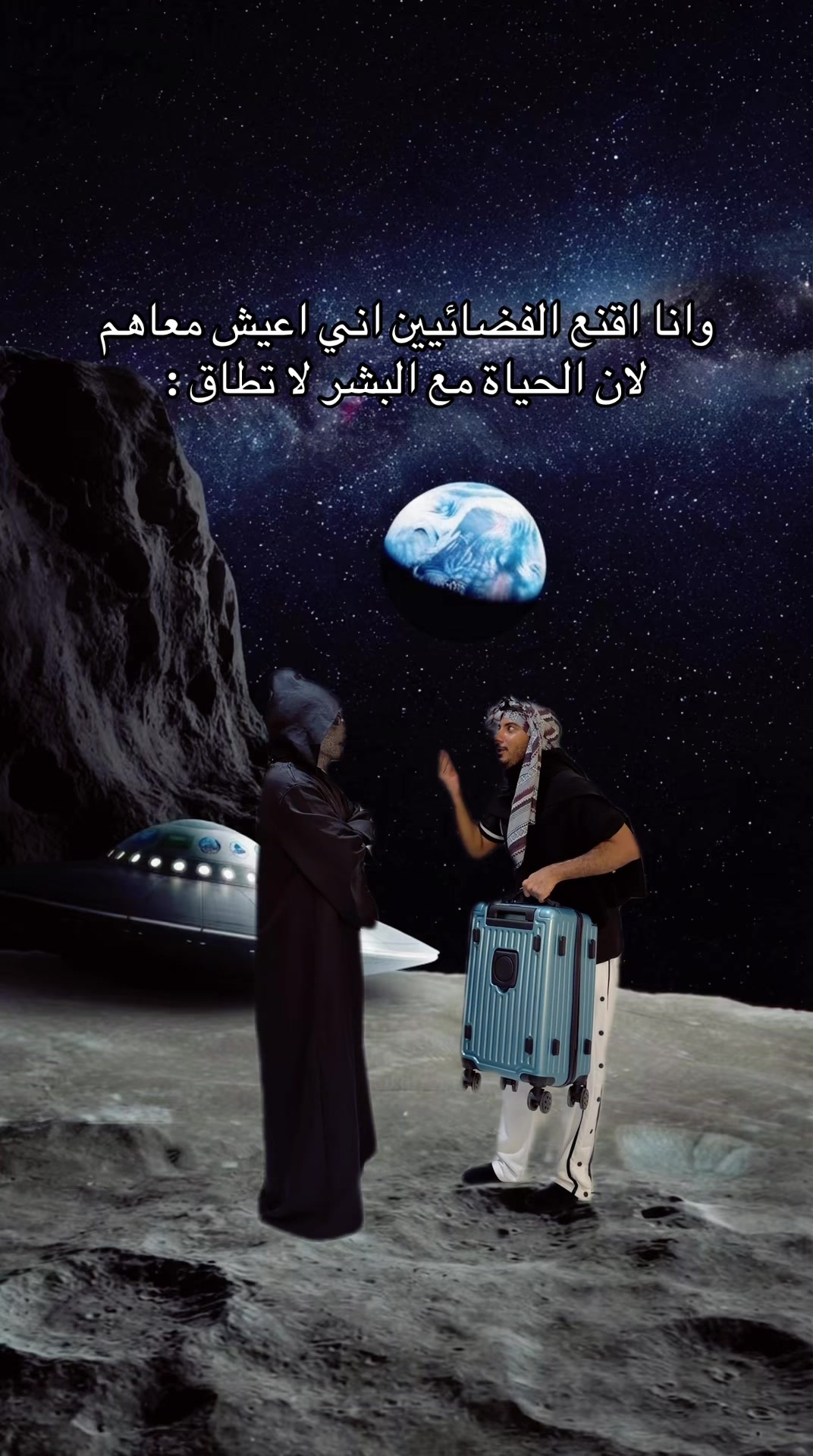 العدد محدود للي يبي يجي  😭 #arabcomedy 